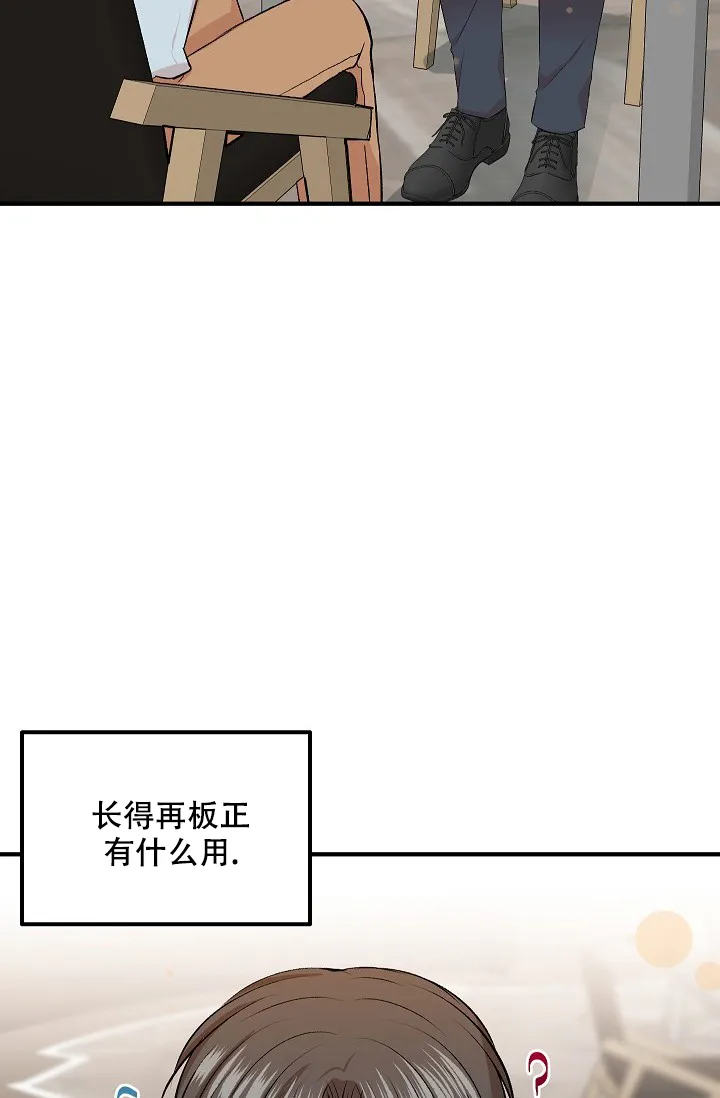 《自卑情结》第9话 第35页
