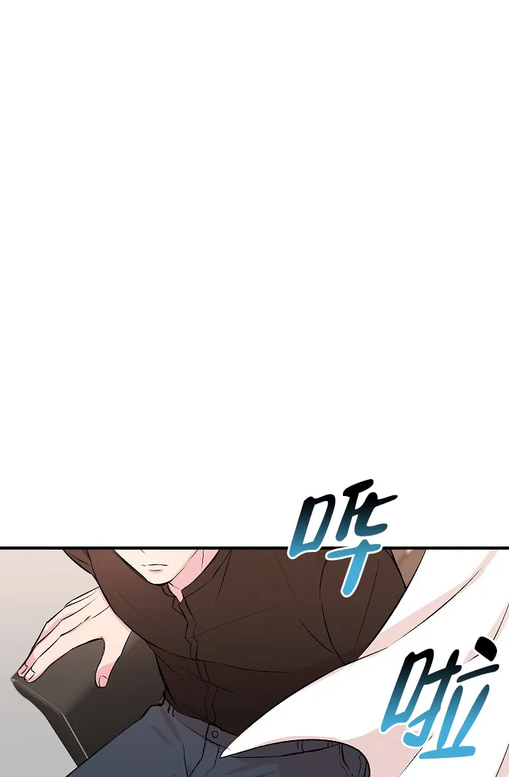 《自卑情结》第9话 第19页