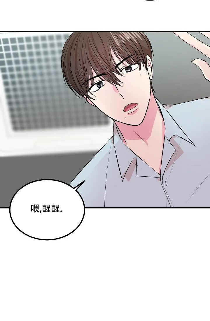 《自卑情结》第9话 第2页