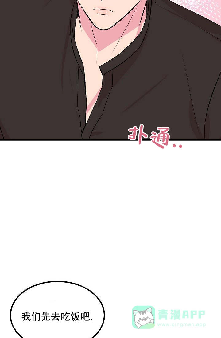 《自卑情结》第9话 第31页