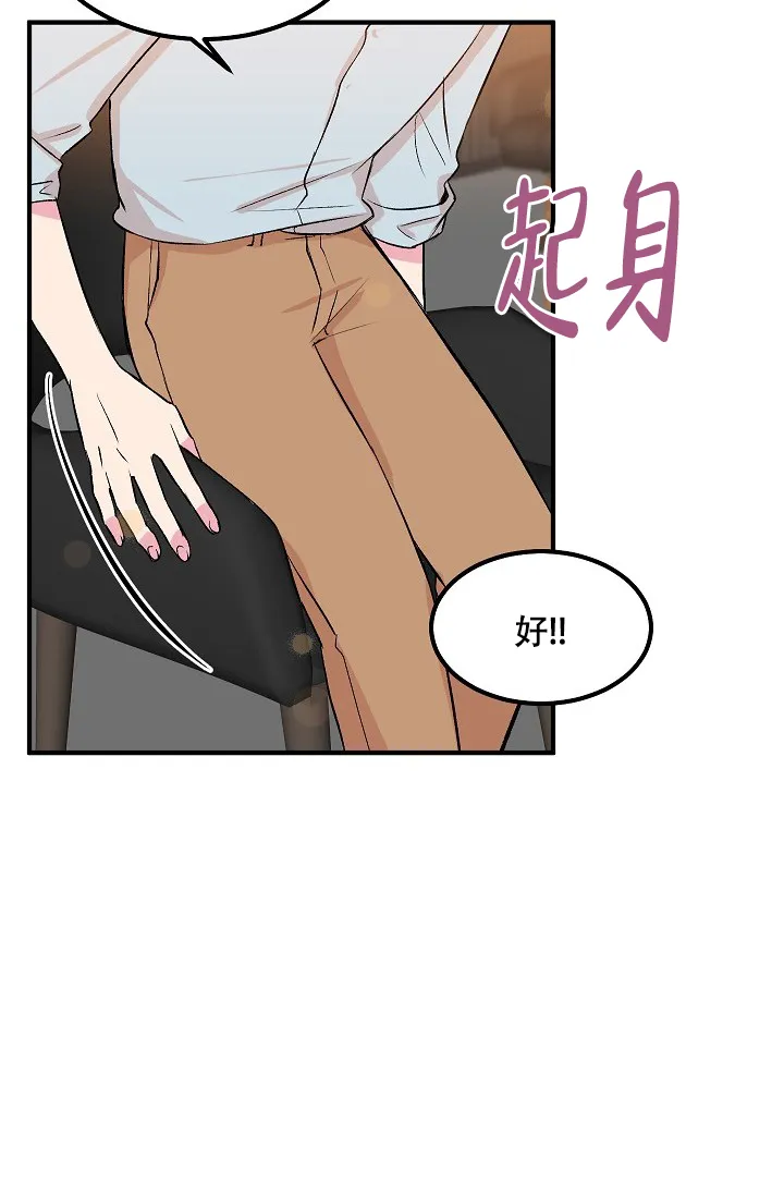 《自卑情结》第9话 第32页