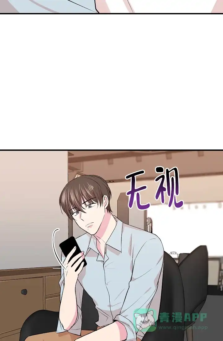 《自卑情结》第9话 第16页