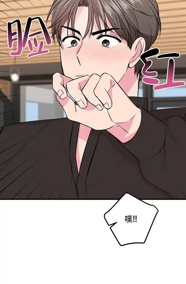 《自卑情结》第9话 第28页