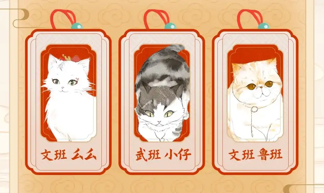 《紫禁·御喵房》喵喵图鉴NO.1 第3页