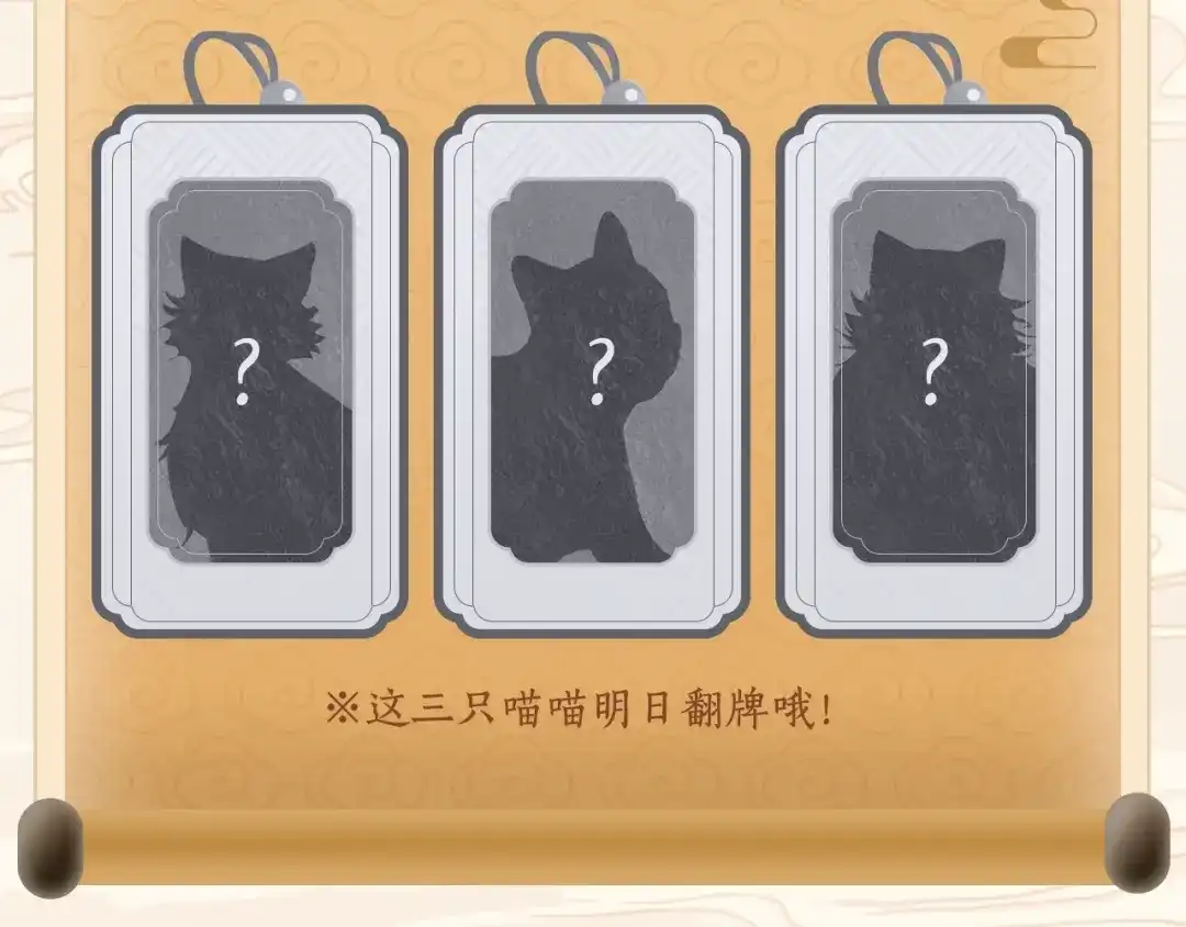 《紫禁·御喵房》喵喵图鉴NO.1 第4页