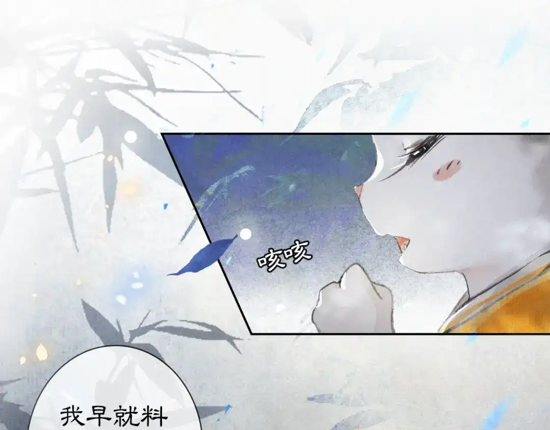 《紫禁·御喵房》第7话 月下卧谈 第7页