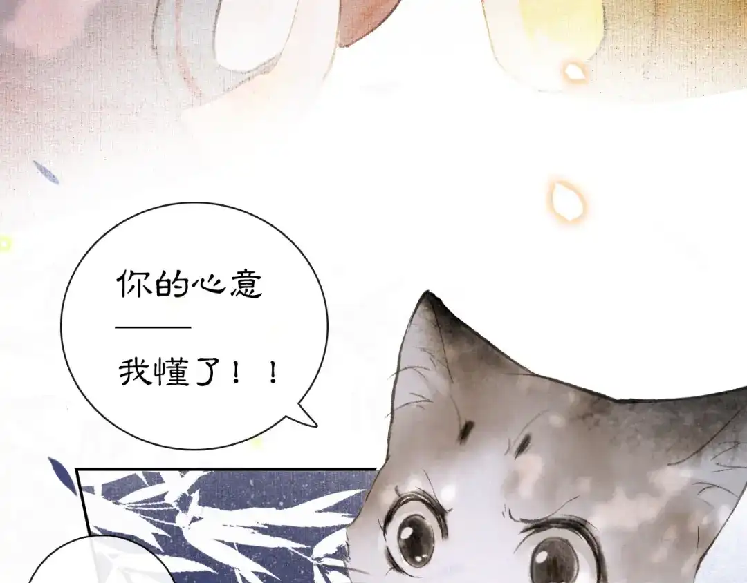 《紫禁·御喵房》第7话 月下卧谈 第73页