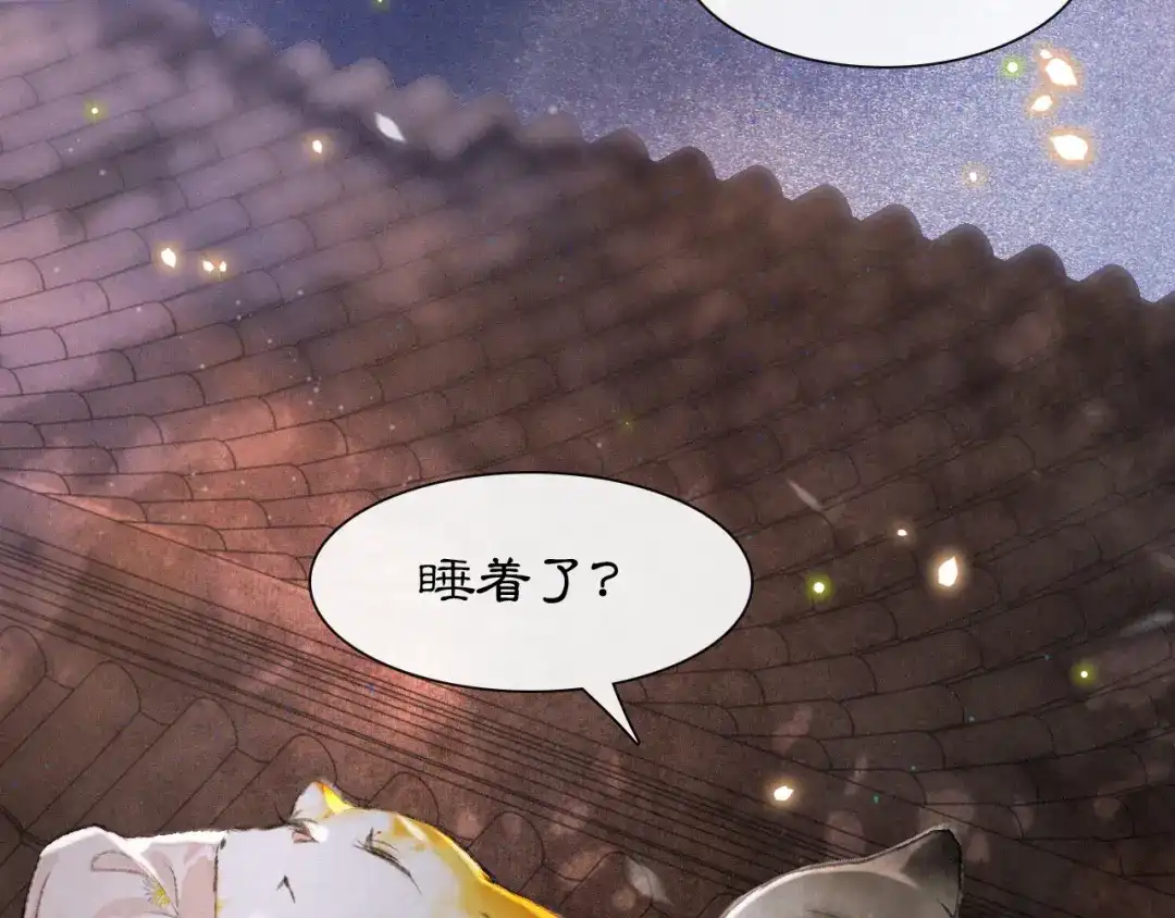 《紫禁·御喵房》第7话 月下卧谈 第54页