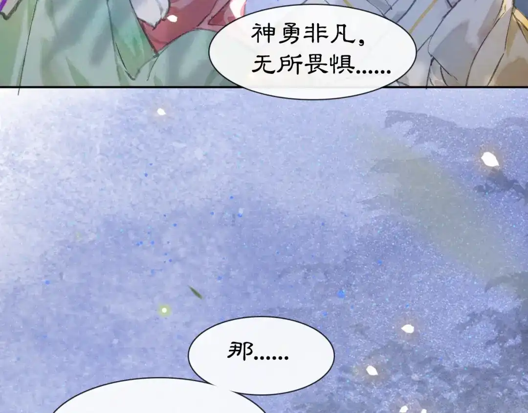 《紫禁·御喵房》第7话 月下卧谈 第50页