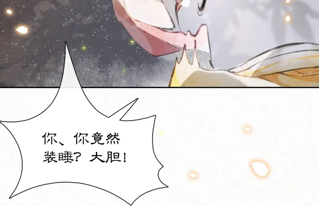 《紫禁·御喵房》第7话 月下卧谈 第66页