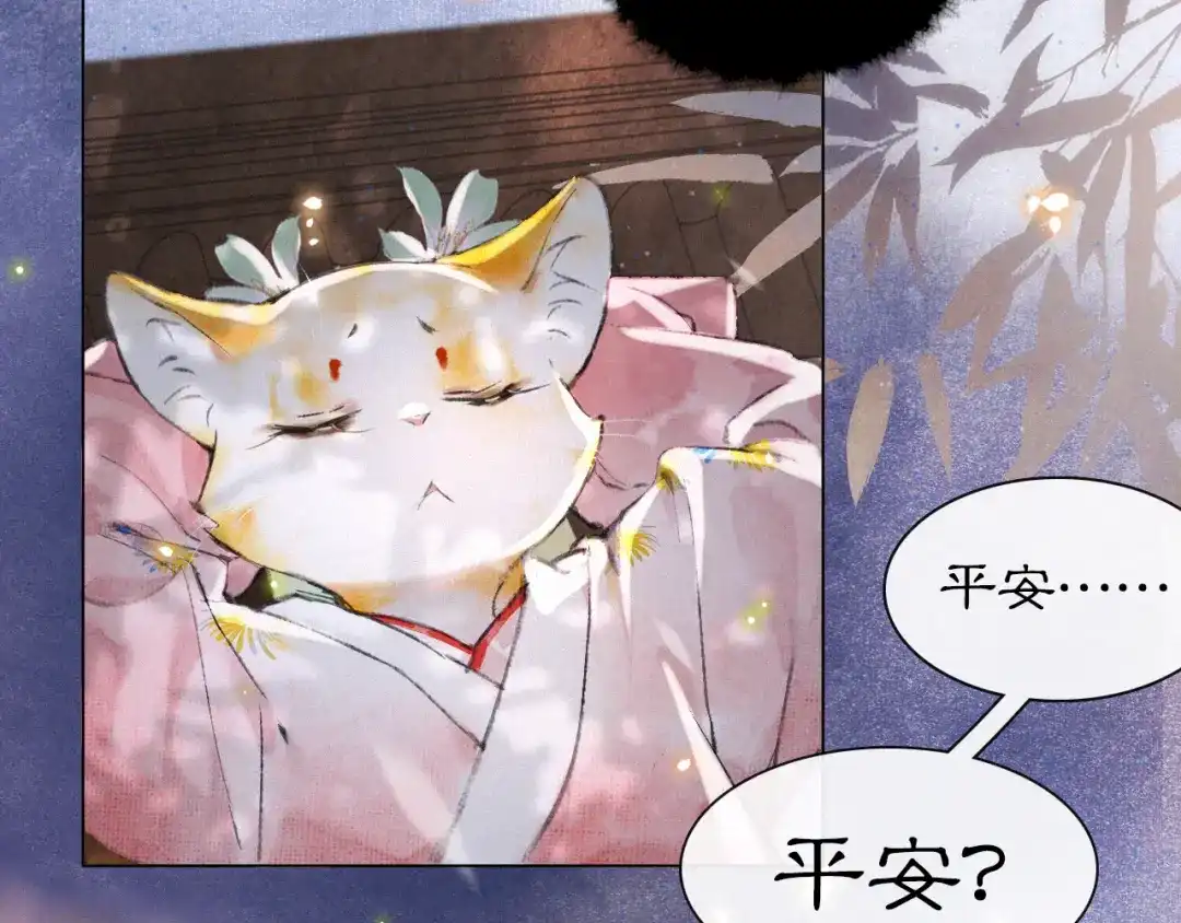 《紫禁·御喵房》第7话 月下卧谈 第53页