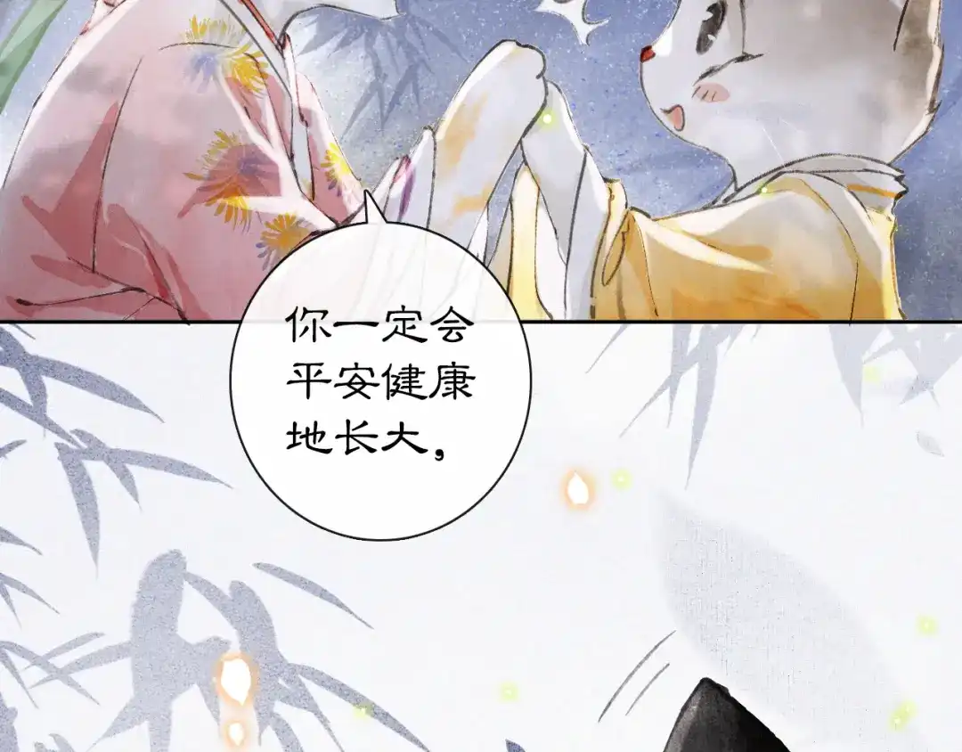 《紫禁·御喵房》第7话 月下卧谈 第68页