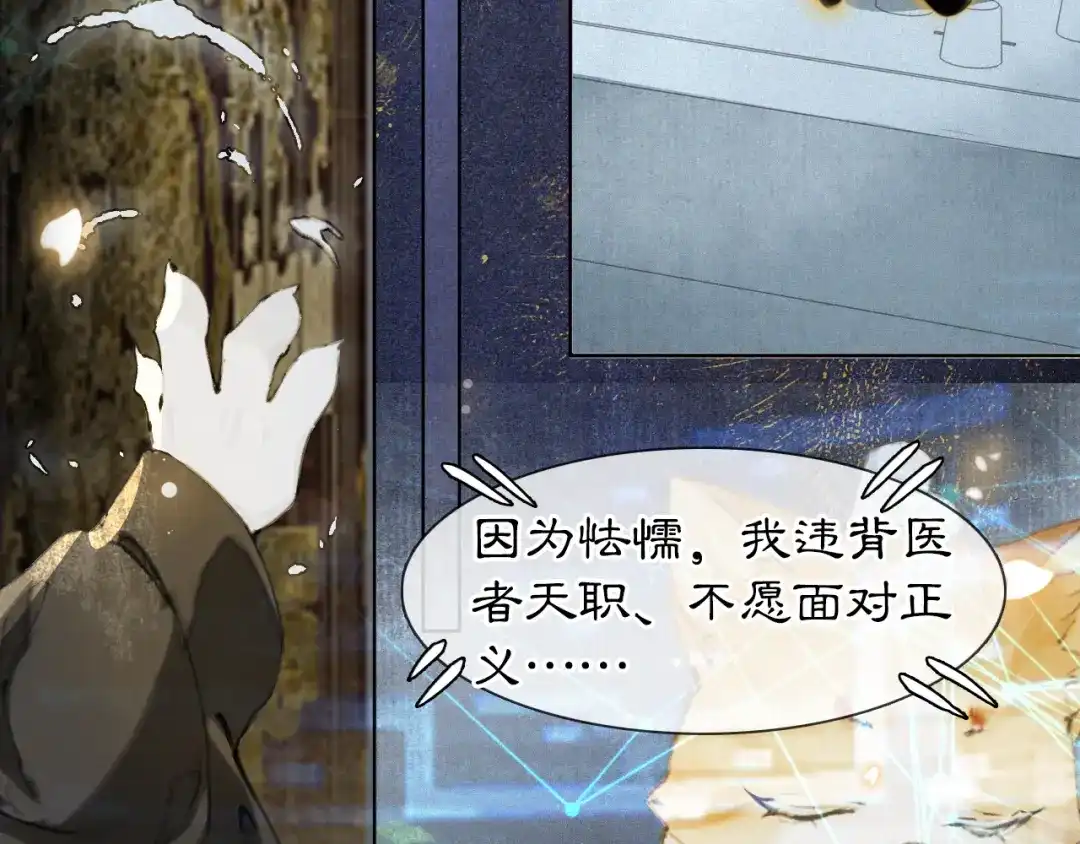 《紫禁·御喵房》第46话 两个世界的触碰 第16页