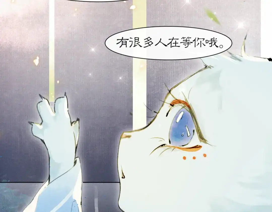 《紫禁·御喵房》第46话 两个世界的触碰 第31页