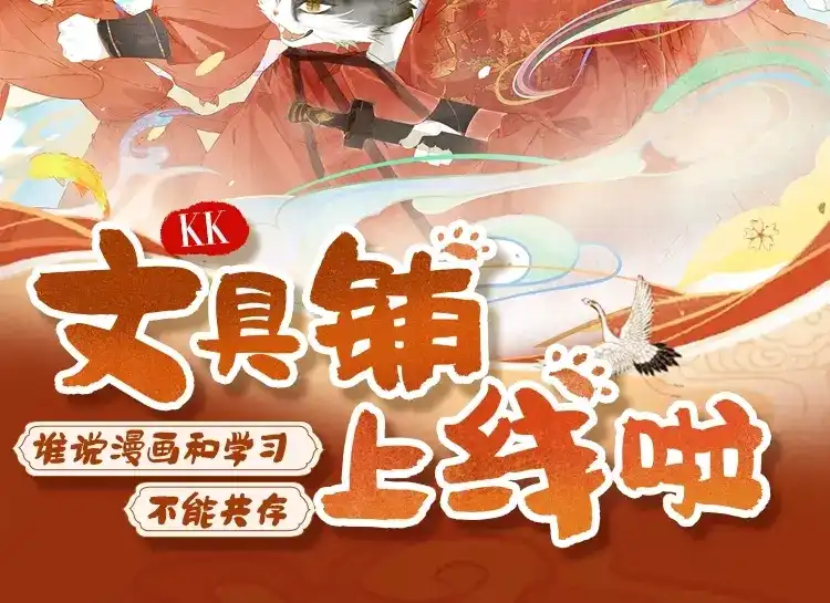 《紫禁·御喵房》第46话 两个世界的触碰 第52页