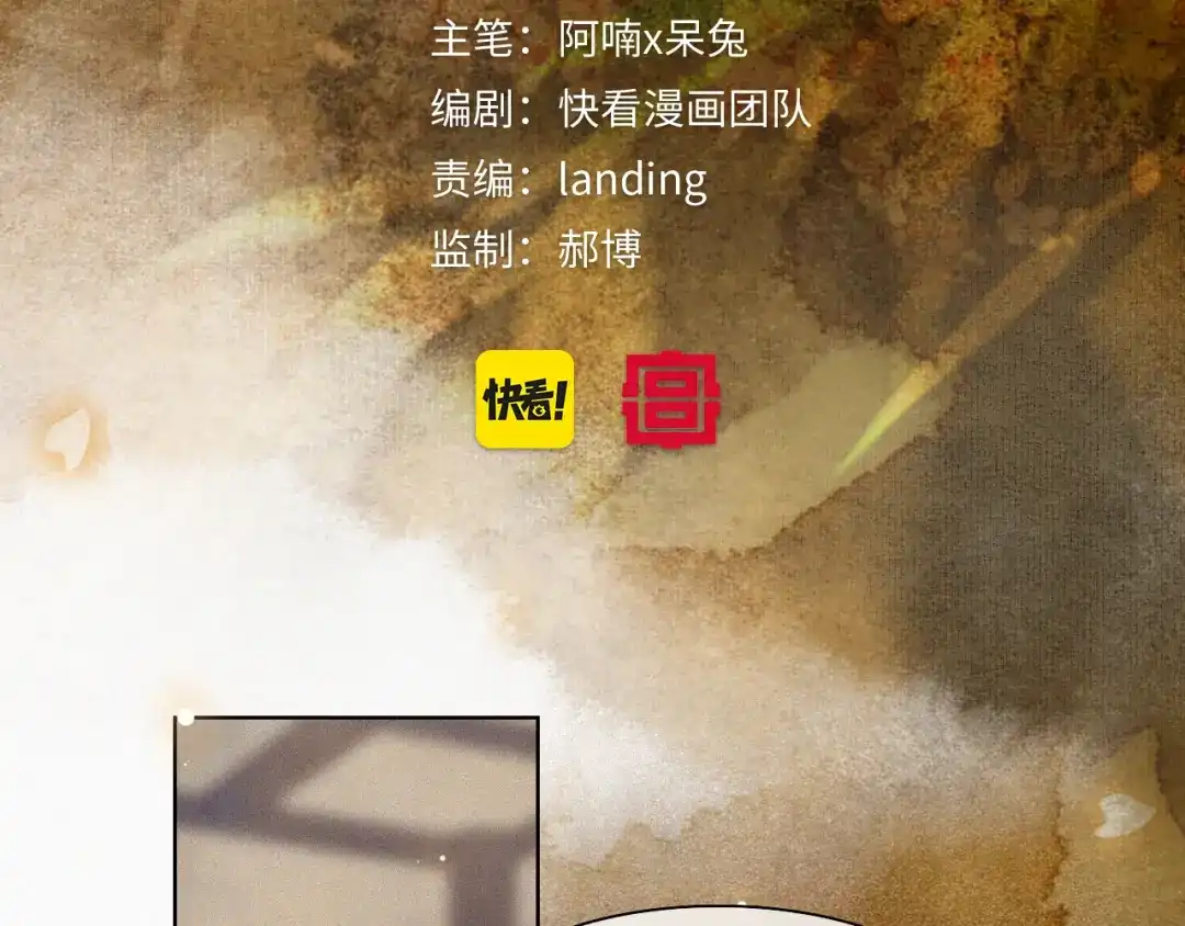 《紫禁·御喵房》第46话 两个世界的触碰 第5页