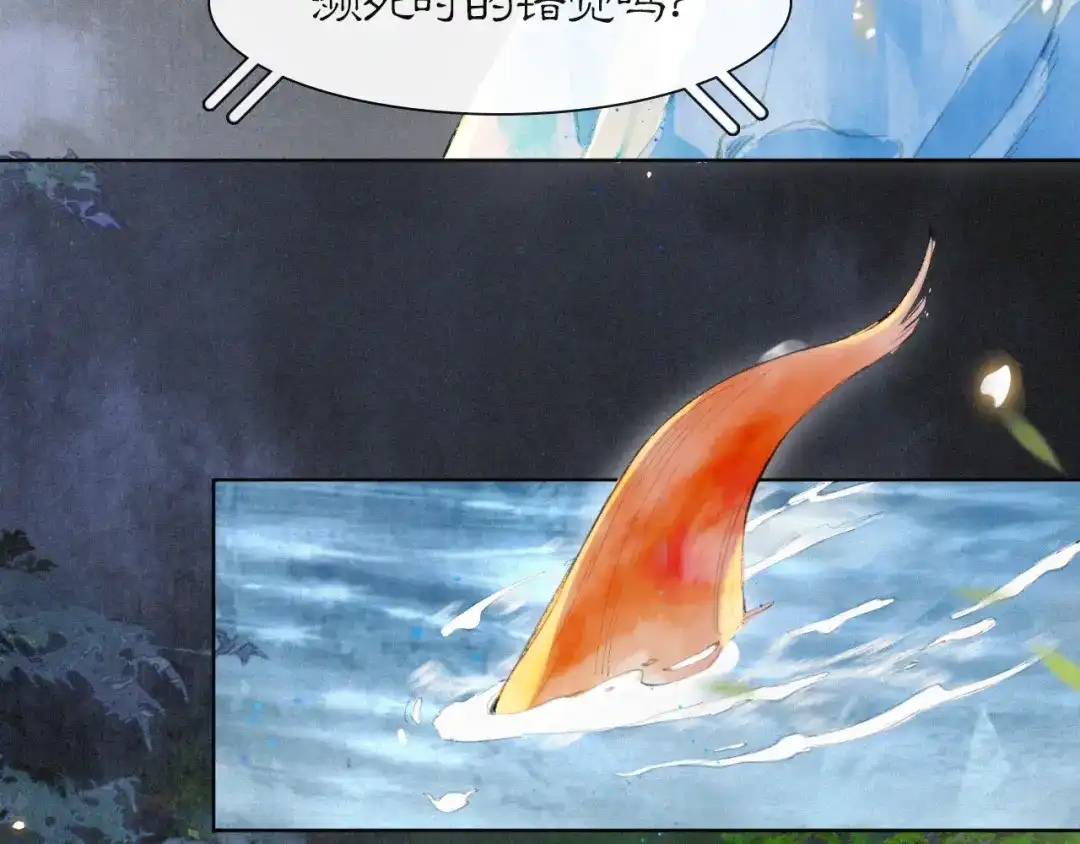 《紫禁·御喵房》第46话 两个世界的触碰 第43页