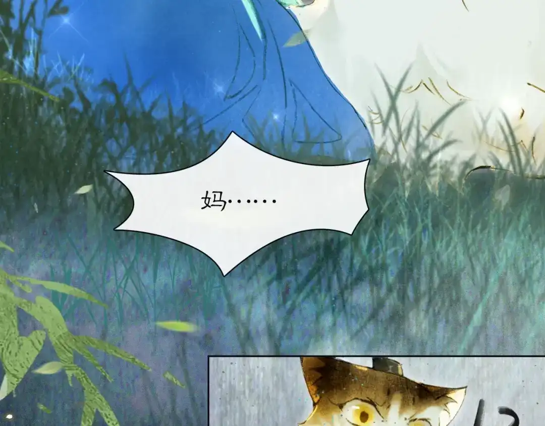 《紫禁·御喵房》第46话 两个世界的触碰 第33页