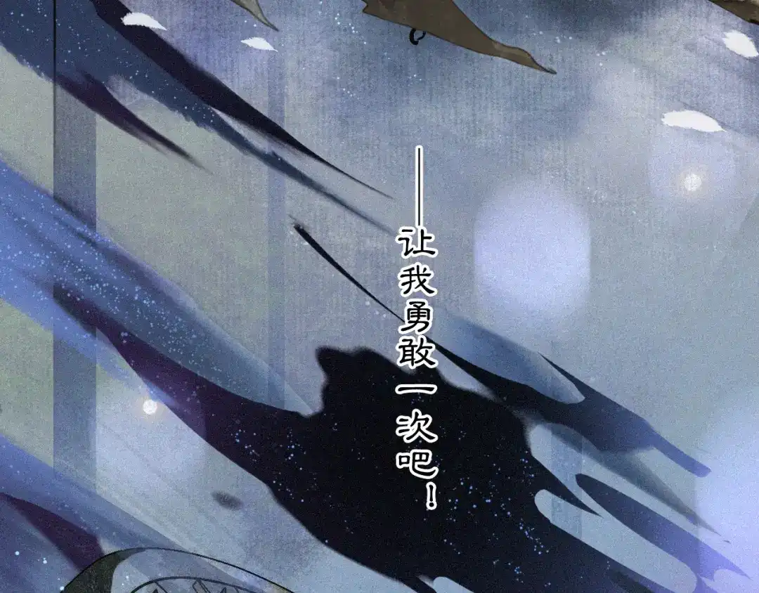 《紫禁·御喵房》第46话 两个世界的触碰 第22页