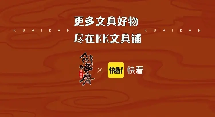 《紫禁·御喵房》第46话 两个世界的触碰 第57页