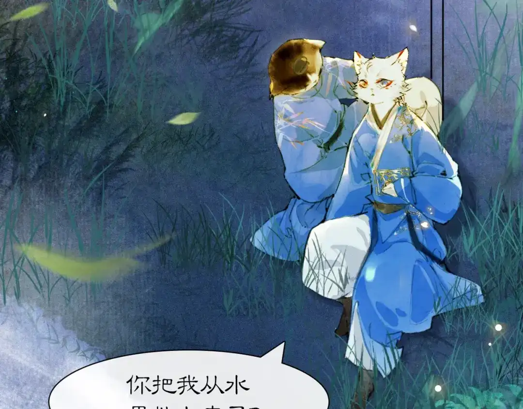 《紫禁·御喵房》第46话 两个世界的触碰 第38页
