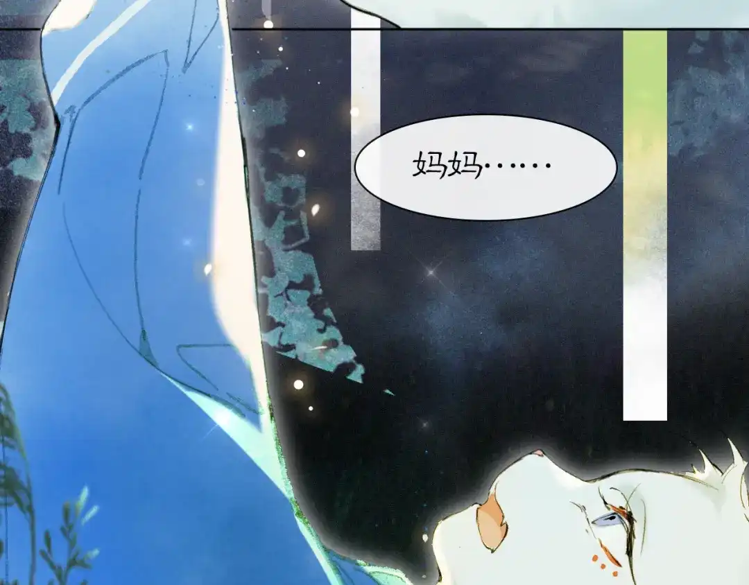 《紫禁·御喵房》第46话 两个世界的触碰 第32页