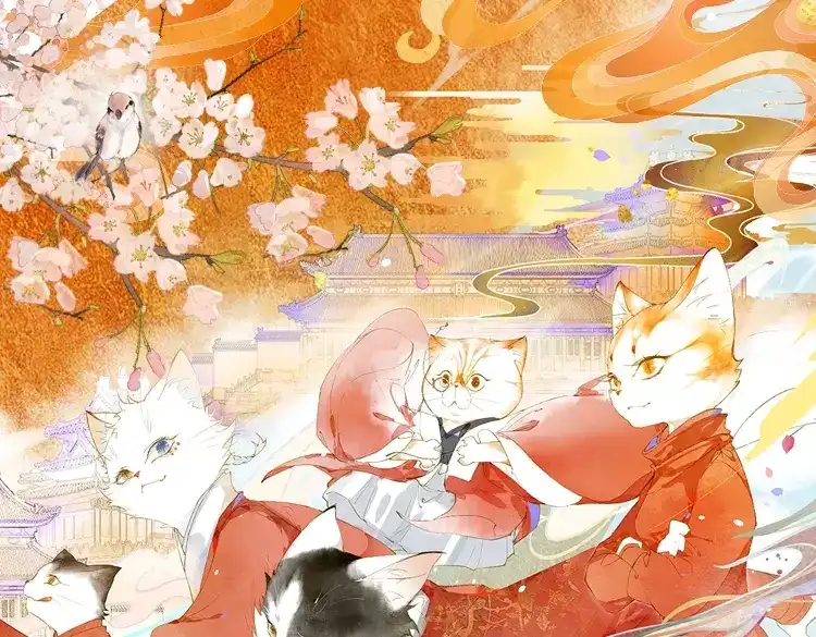 《紫禁·御喵房》第46话 两个世界的触碰 第51页