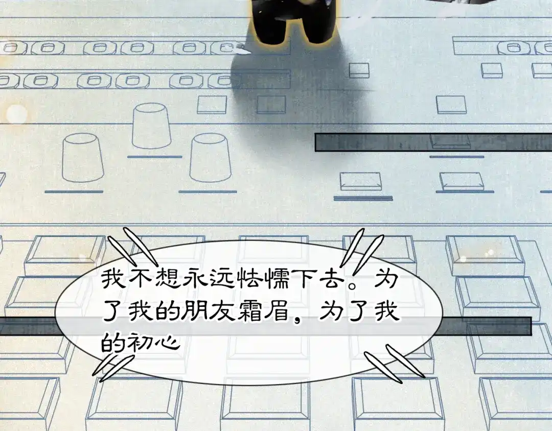 《紫禁·御喵房》第46话 两个世界的触碰 第18页