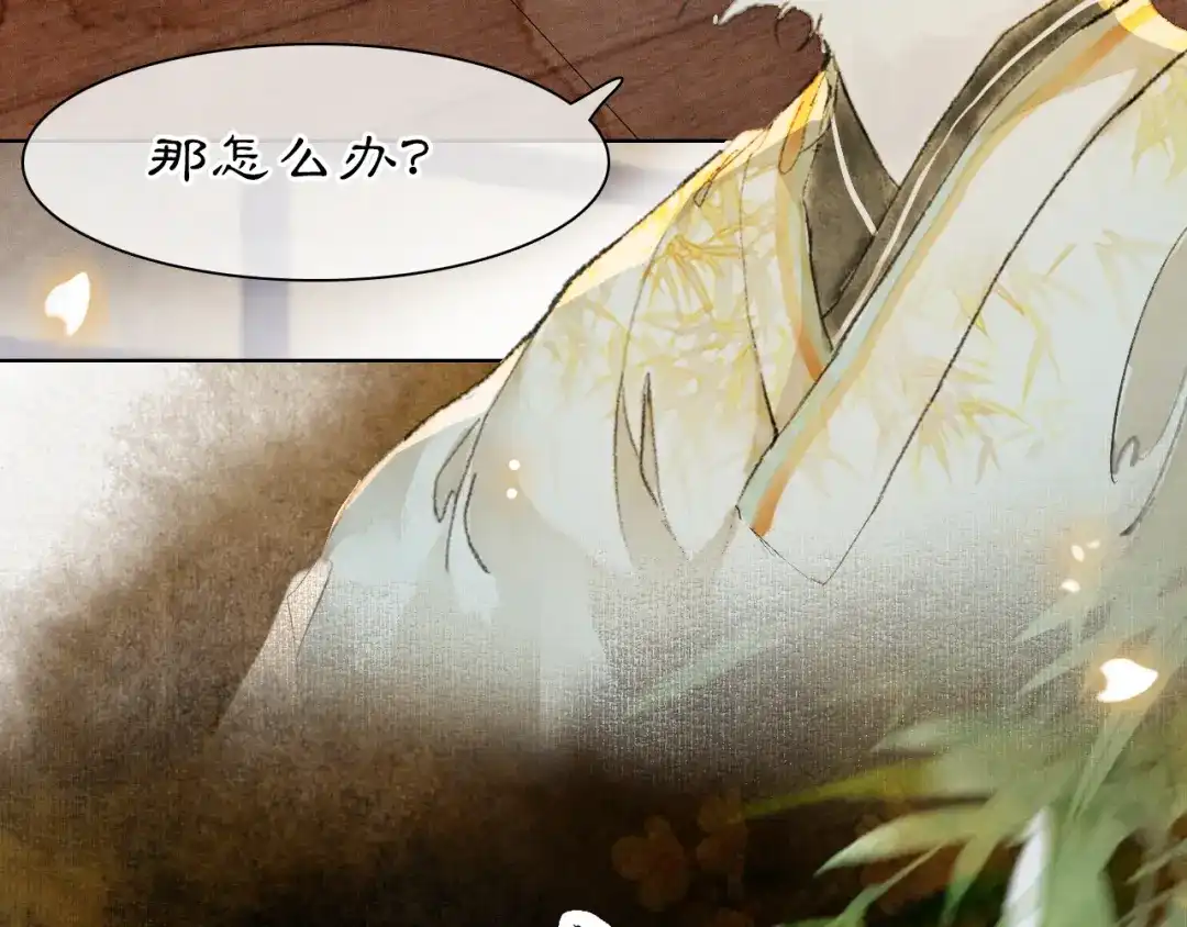 《紫禁·御喵房》第46话 两个世界的触碰 第3页
