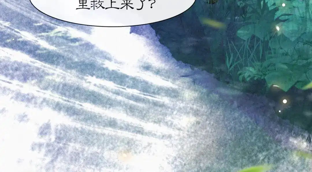 《紫禁·御喵房》第46话 两个世界的触碰 第39页