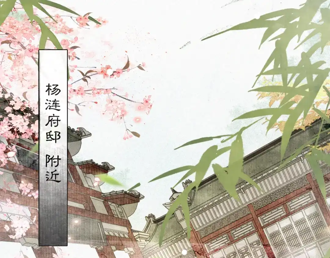 《紫禁·御喵房》第47话 变脸猫猫 第32页