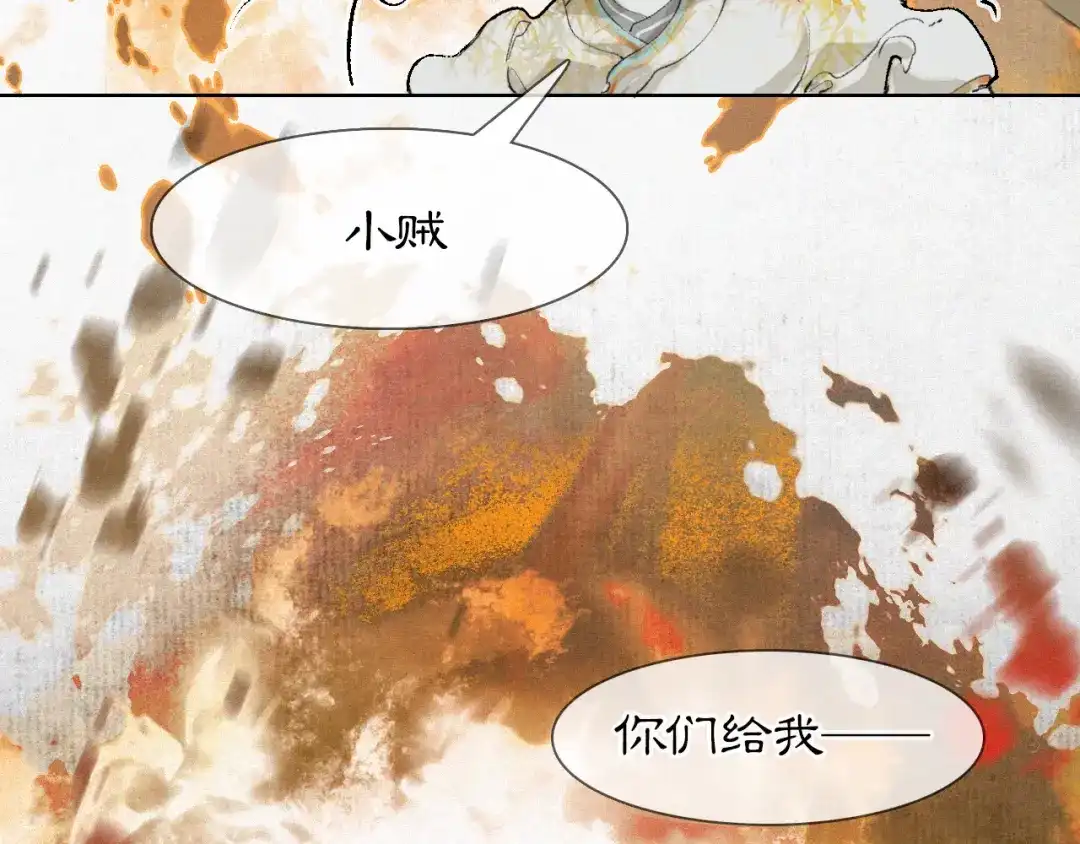 《紫禁·御喵房》第47话 变脸猫猫 第49页