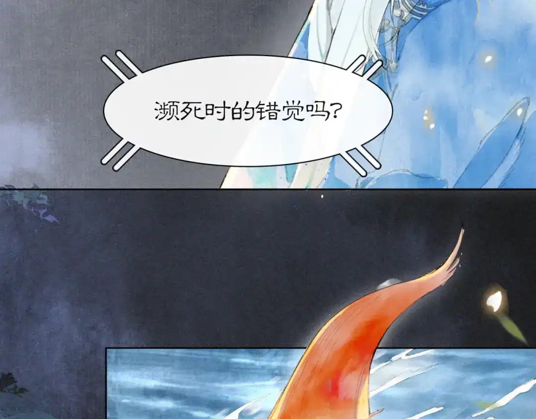 《紫禁·御喵房》第47话 变脸猫猫 第2页