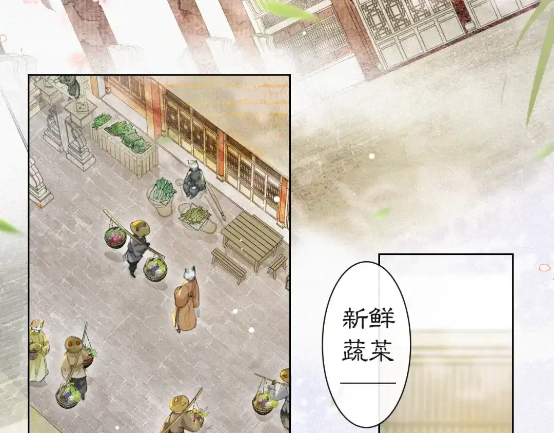 《紫禁·御喵房》第47话 变脸猫猫 第33页
