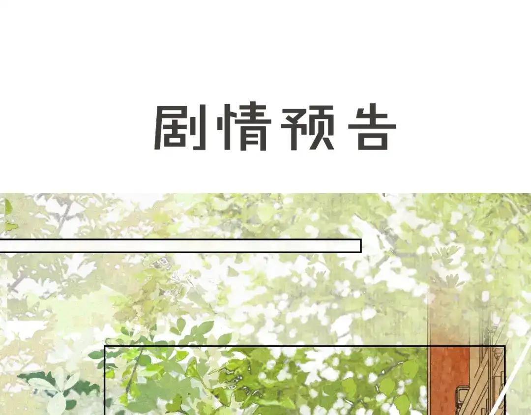 《紫禁·御喵房》第47话 变脸猫猫 第52页