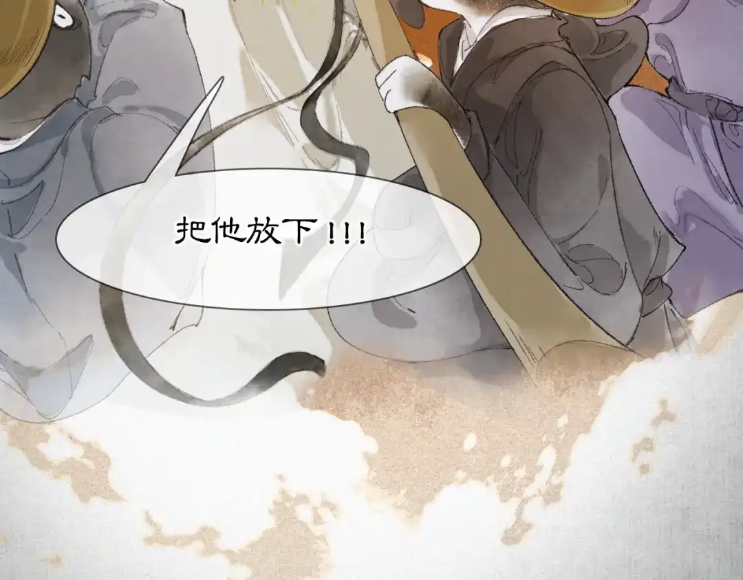 《紫禁·御喵房》第47话 变脸猫猫 第51页