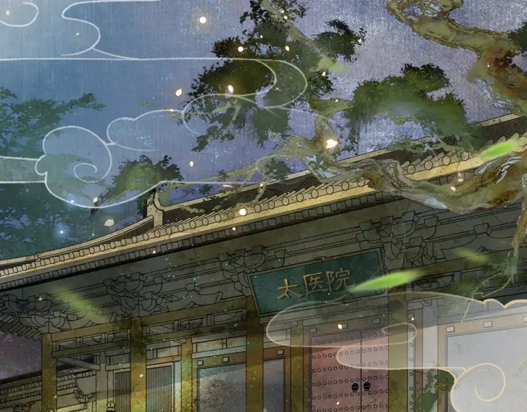 《紫禁·御喵房》第47话 变脸猫猫 第8页