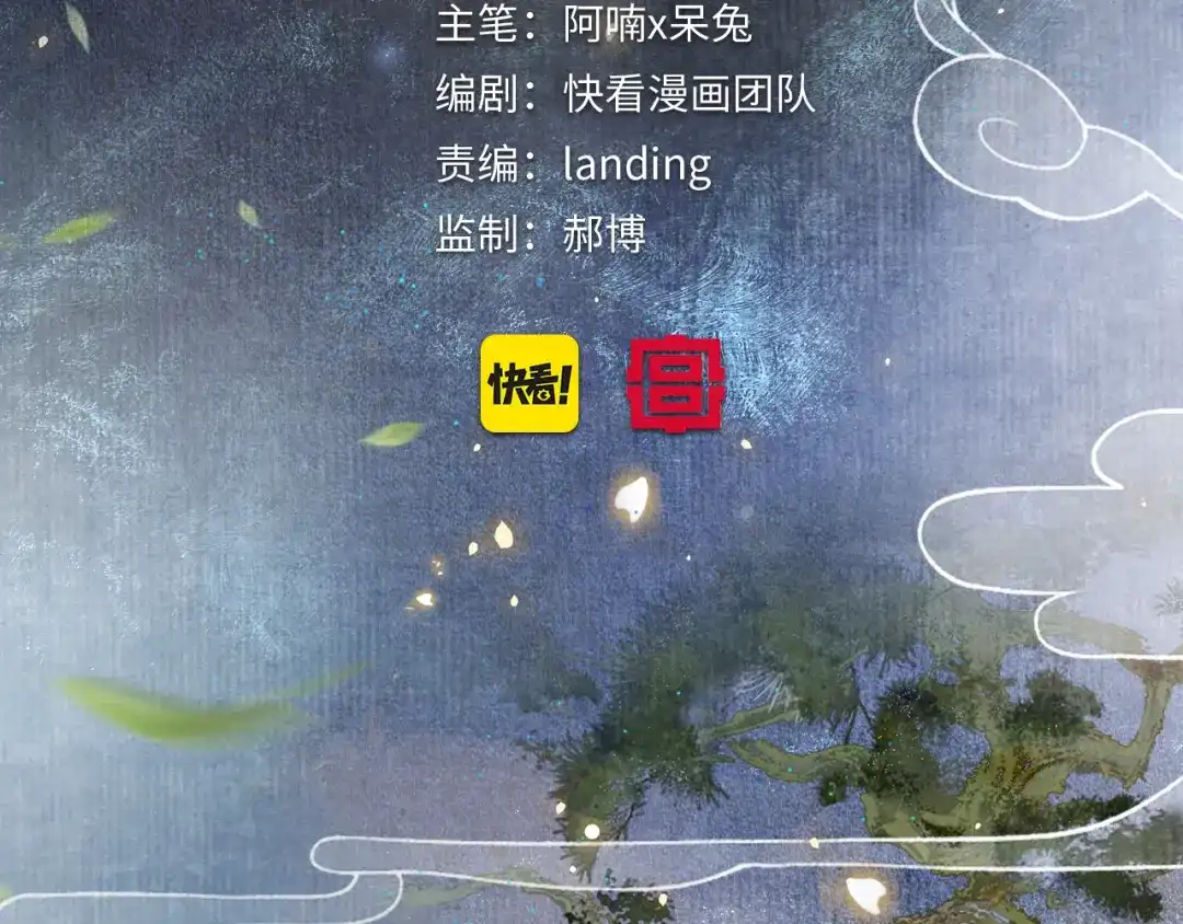 《紫禁·御喵房》第47话 变脸猫猫 第7页