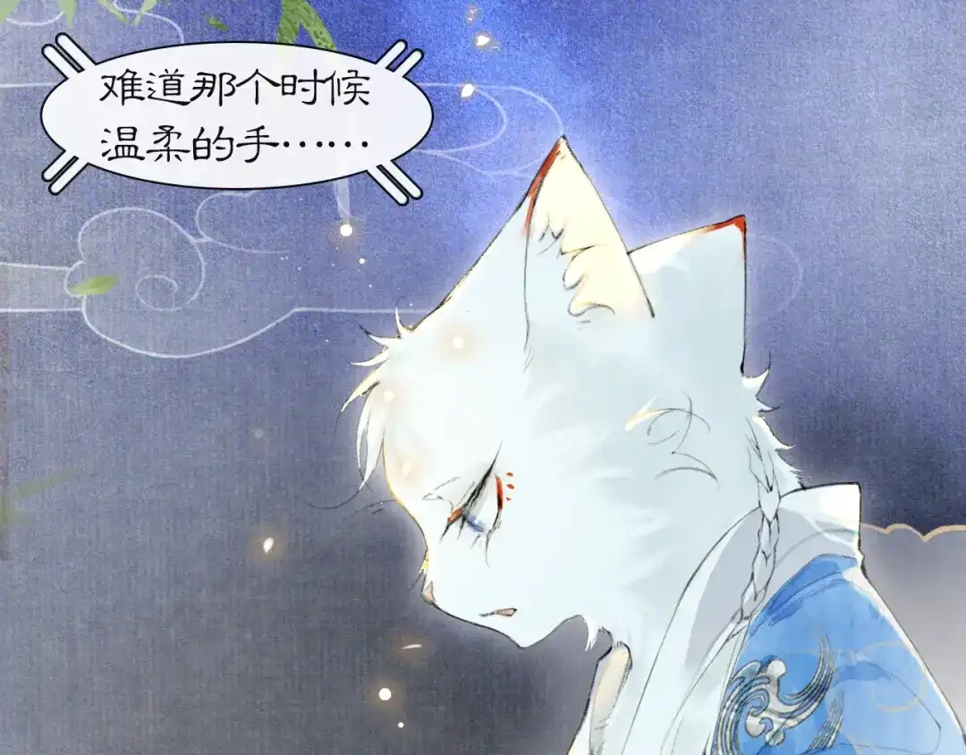 《紫禁·御喵房》第47话 变脸猫猫 第1页
