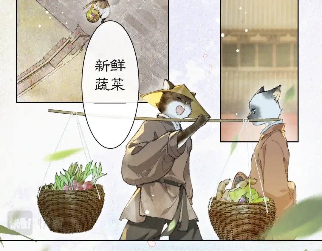 《紫禁·御喵房》第47话 变脸猫猫 第34页
