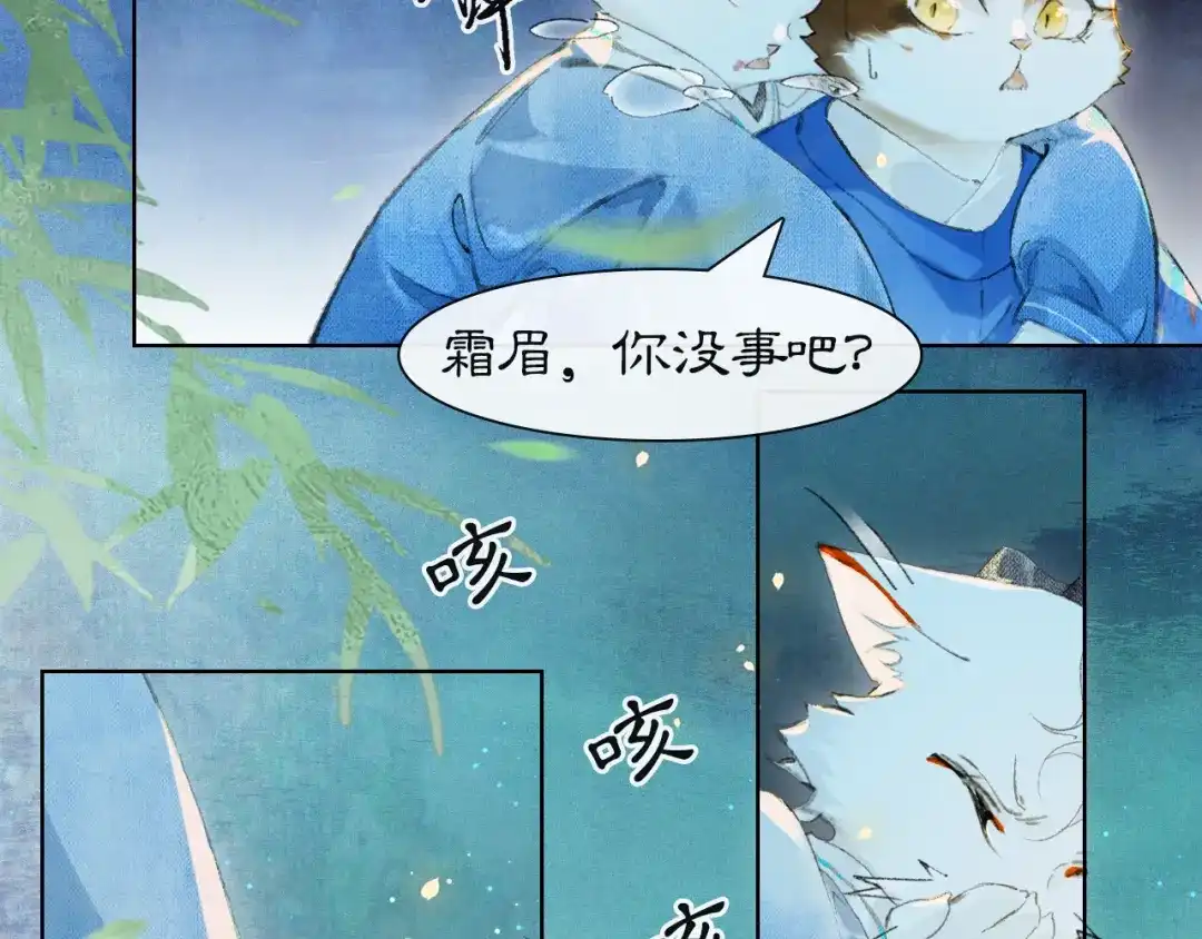 《紫禁·御喵房》第47话 变脸猫猫 第25页