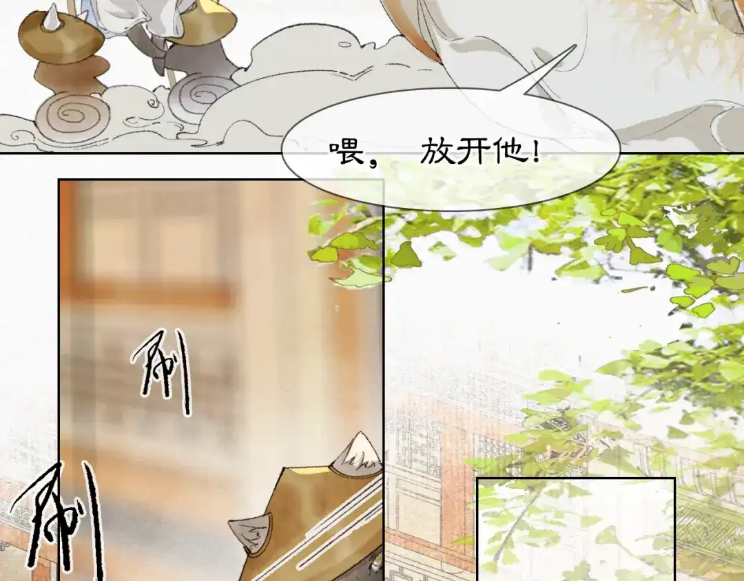 《紫禁·御喵房》第47话 变脸猫猫 第46页