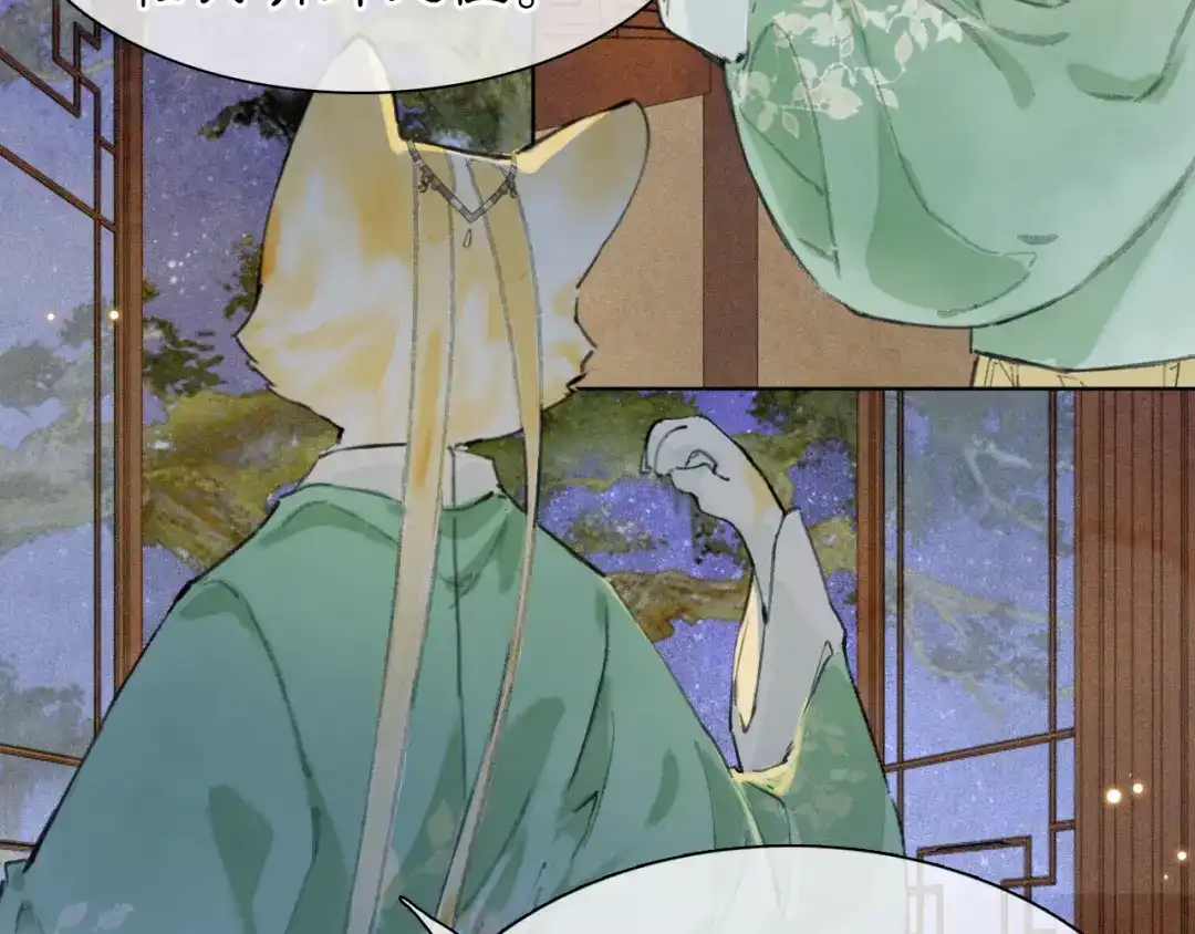 《紫禁·御喵房》第47话 变脸猫猫 第15页