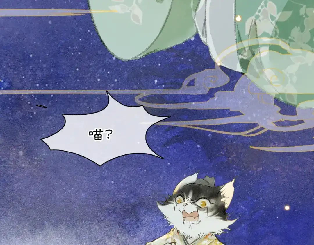 《紫禁·御喵房》第47话 变脸猫猫 第20页