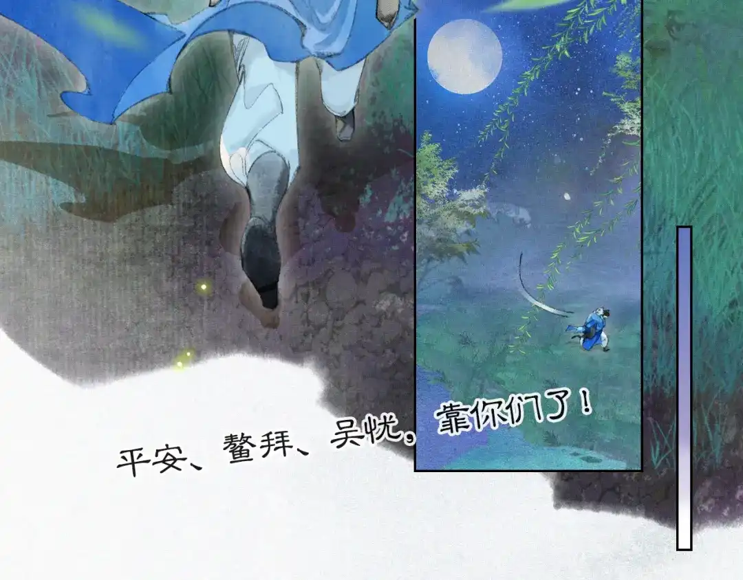 《紫禁·御喵房》第47话 变脸猫猫 第31页