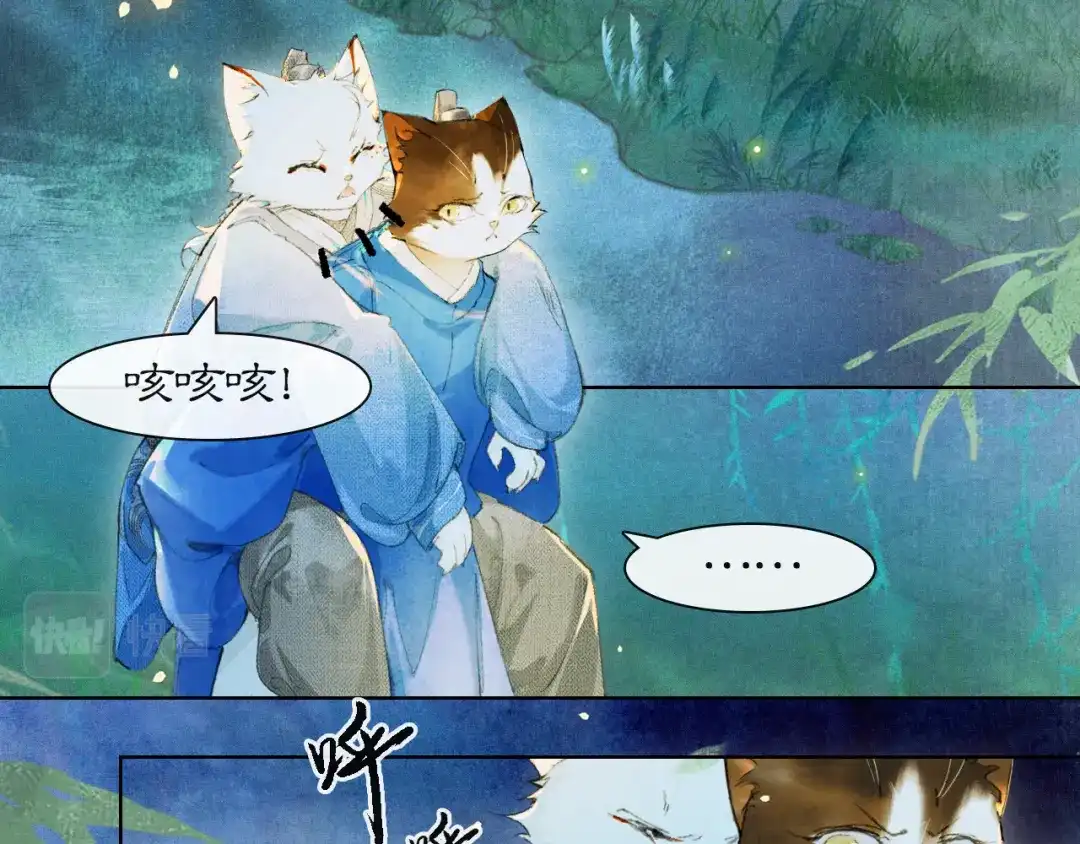 《紫禁·御喵房》第47话 变脸猫猫 第24页