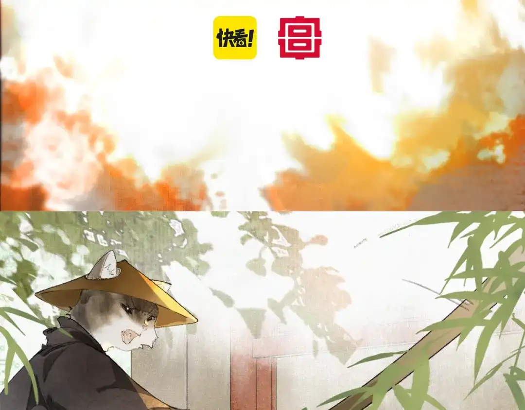 《紫禁·御喵房》第48话 喵生无悔！ 第6页