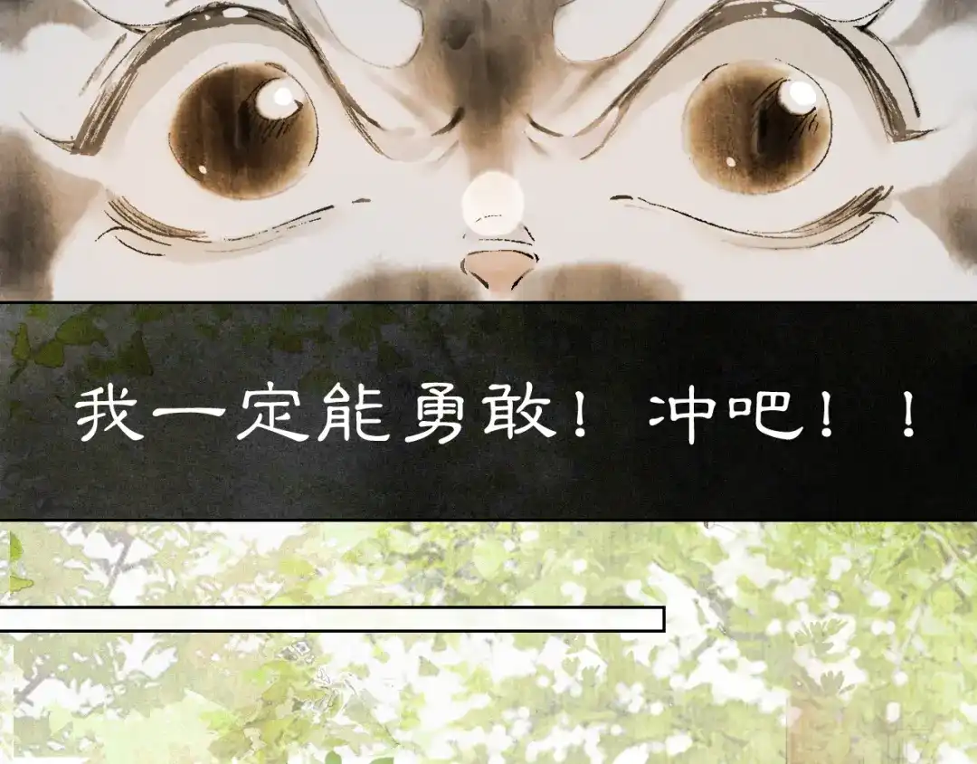 《紫禁·御喵房》第48话 喵生无悔！ 第11页