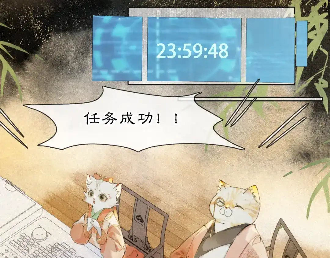 《紫禁·御喵房》第48话 喵生无悔！ 第38页