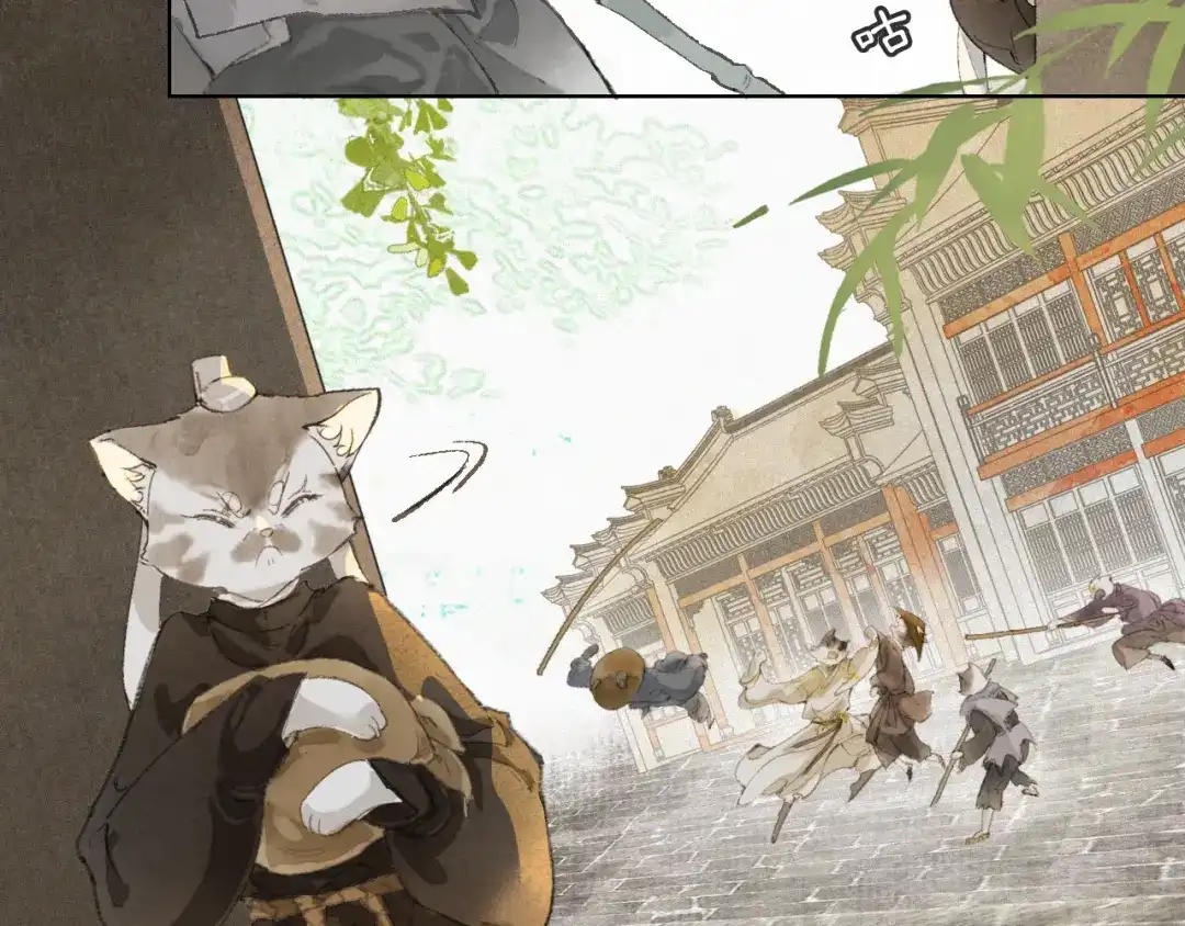 《紫禁·御喵房》第48话 喵生无悔！ 第9页